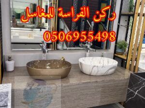 ديكور احواض مغاسل رخام بالرياض, 0506955498