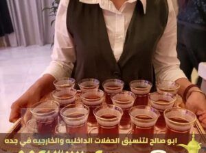 قهوجي و صبابين صبابات قهوة في جدة,0552137702
