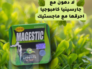 Majestic Slimming Capsules – ماجستيك أقراص إنقاص ا