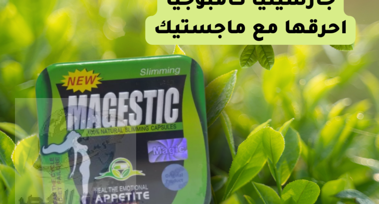 Majestic Slimming Capsules – ماجستيك أقراص إنقاص ا