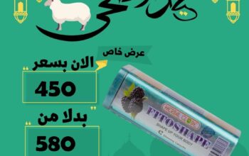 متوفر الان 💊🔥 فيتوشيب اقراص – fitoshape tab