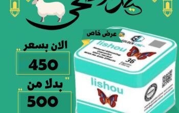 كبسولات ليشيو للتخسيس العلبة المعدن 36 كبسولة |