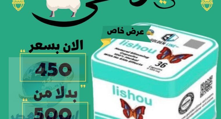 كبسولات ليشيو للتخسيس العلبة المعدن 36 كبسولة |