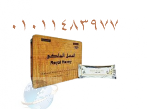 royal honey العسل الملكى للرجال العلبة خشب