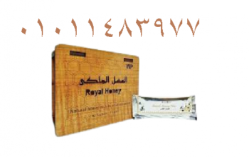 royal honey العسل الملكى للرجال العلبة خشب