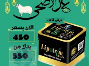 متوفر الان ♥️💊🔥 ليبوترم بلاك – lipotrim black