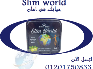 لمنع امتصاص الدهون من الطعام. حبوب slim world