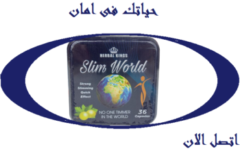 لمنع امتصاص الدهون من الطعام. حبوب slim world