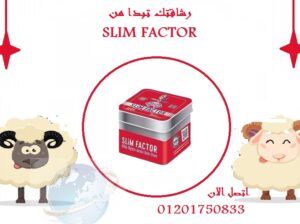 كبسولات SlimFactorهتسد جوعك