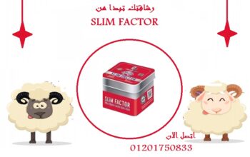 كبسولات SlimFactorهتسد جوعك