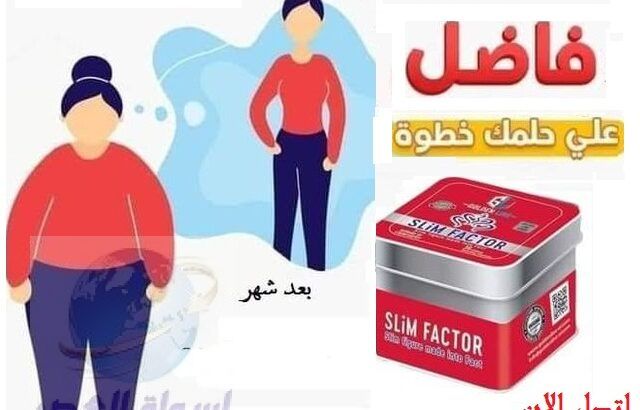 كبسولات SlimFactorهتسد جوعك