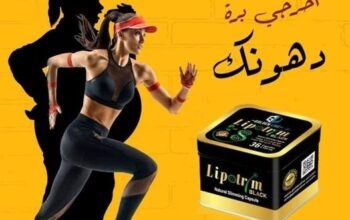 حبوب LIPOTRIM هتسد جوعك