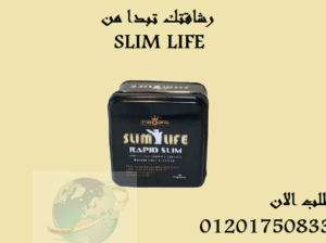 كبسولات rapid slimالاقوى فى عالم الرشاقه