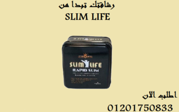 كبسولات rapid slimالاقوى فى عالم الرشاقه