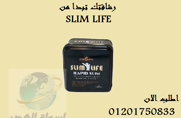 كبسولات rapid slimالاقوى فى عالم الرشاقه