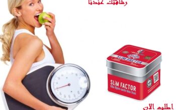 حبوب slim factor تعمل على تقليل الشهيه المفرطه