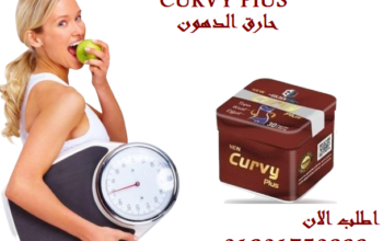 كبسولات Curvy Plusبديل تكميم المعده