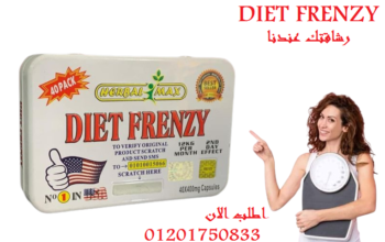 كبسولات DIET FRENZY لحرق الدهون