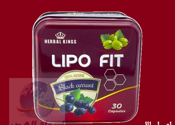 كبسولات للتحكم فى الشهيه المفرطه lipo fit