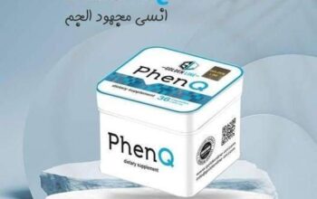 فين كيو PhenQ المنتج الامريكي العالمي 💪لنحت الجسم