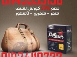 فيتارم بلاك💊🔥كبسوله الانقاذ السريع 01145359198