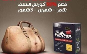 فيتارم بلاك💊🔥كبسوله الانقاذ السريع 01145359198