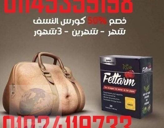 فيتارم بلاك💊🔥كبسوله الانقاذ السريع 01145359198