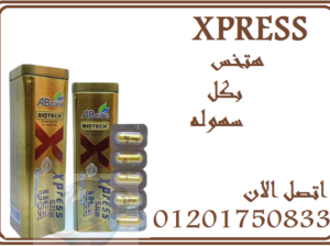 كبسولات تجعل القوام مشدود xpress