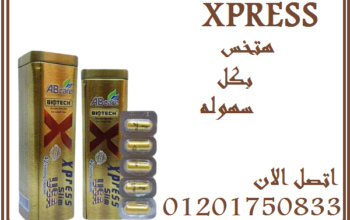 كبسولات تجعل القوام مشدود xpress