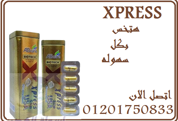 كبسولات تجعل القوام مشدود xpress