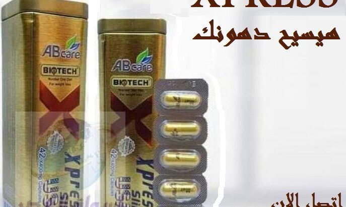 كبسولات تجعل القوام مشدود xpress