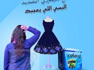 #كبسولات سيليري celery للتخسيس وحرق الدهون عدد 30