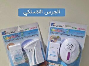 الجرس اللاسكي الذكي01145359198