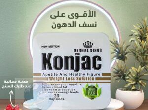 كونجاك – Konjac.01145359198