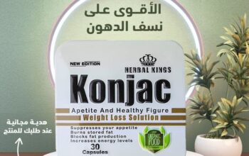 كونجاك – Konjac.01145359198