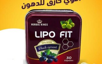 ⛔ ليبوفيت – Lipo Fit. 01145359198