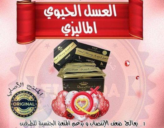 vital honey العسل الحيوي بالكافيار علبة كرتون للرج