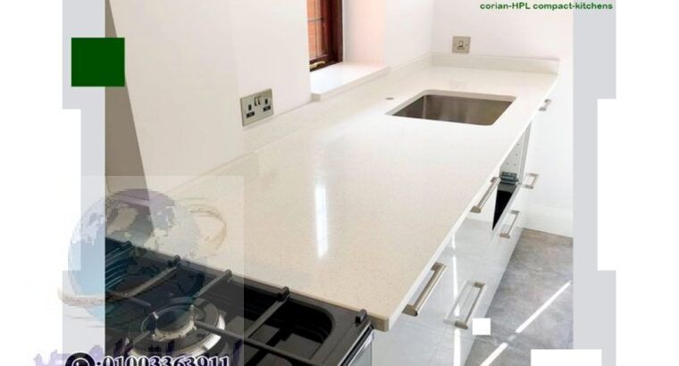 قرص مطابخ وفرص حمامات كوريان corian