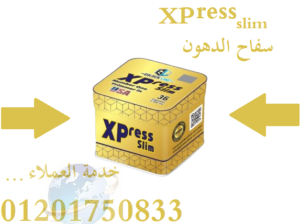 تزيد من معدلات حرق الدهون في الجسم xpress slim