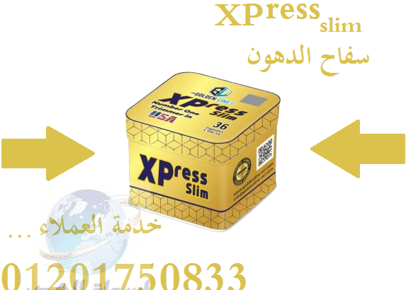 تزيد من معدلات حرق الدهون في الجسم xpress slim