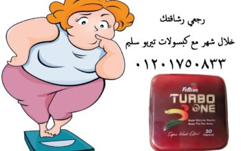 البسي اللي نفسك مع كبسولات تيربو وان Turbo One