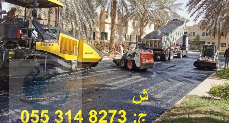 اسفلت الرياض شركة اسفلت و تخطيط طرق