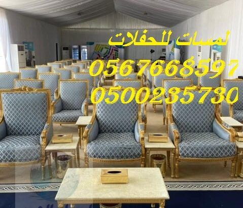 طاولات طعام وبوفيه , طاولات اجتماعات,كراسي