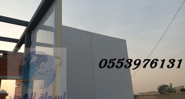 ساندوتش بانل في جدة 0553976131