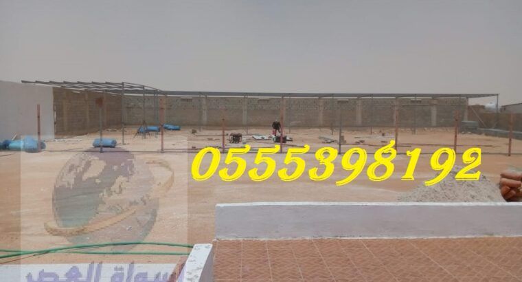 مظلات وسواتر الرياض 0555398192