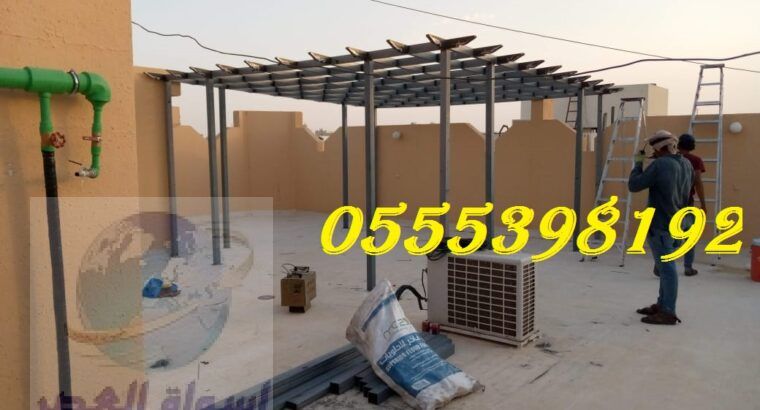 مظلات وسواتر الرياض 0555398192