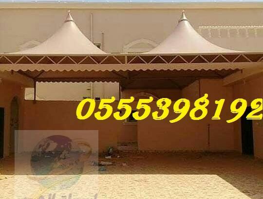 مظلات وسواتر الرياض 0555398192