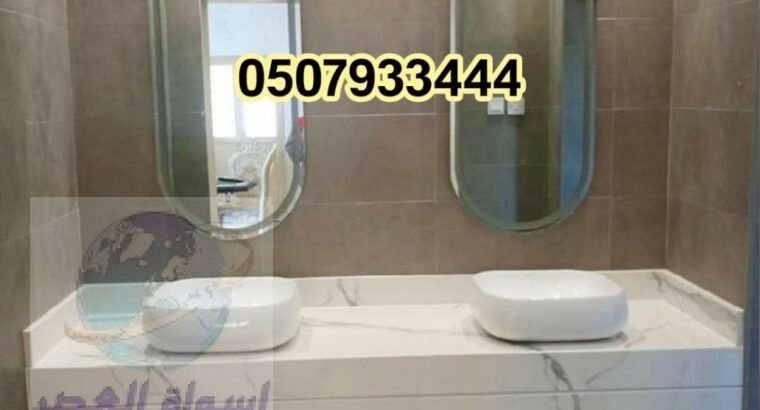 مغاسل رخام , صور مغاسل حمامات في الرياض0507933444