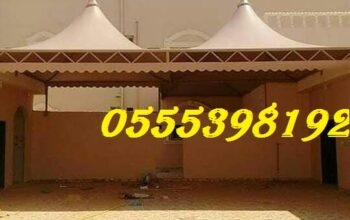 مظلات وسواتر الرياض 0555398192