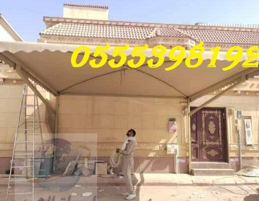 مظلات وسواتر الرياض 0555398192